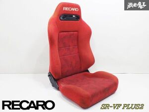 【破れ無し！】 RECARO レカロ SR-VF PLUS2 底止め セミバケット シート レッド 赤 汎用品 シルビア 180SX スカイライン GT-R GTR 棚2I3