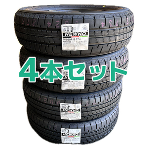 個人宅OK！ 新品 2024年製 ニューノ 165/60R15【4本セット】4本送料込み 32400円～ 