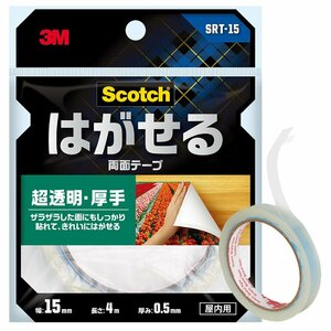 3M 両面テープ はがせる 超透明 厚手 幅15mm 長さ4.0m スコッチ SRT-15 ザラザラ面 ポスター カレンダー