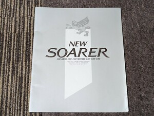 TOYOTA ソアラ カタログ SOARER 旧車カタログ 当時物