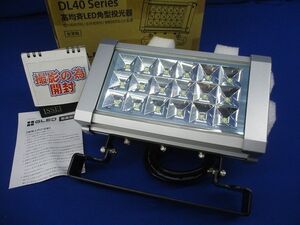 LED角型投光器 高均斉 DL40 Series 5000K DL40-50NSS-SBT