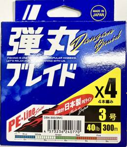 メジャークラフト PEライン 弾丸ブレイド 4本編み　３号　290m