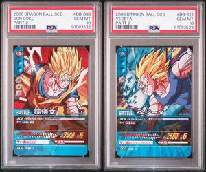 ドラゴンボールZ カードダス 爆烈インパクト 孫悟空 ベジータ PSA10 2枚セット