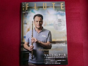 ■THE FLUTE (ザ・フルート) vol.173/CD付き