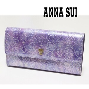 《ANNA SUI アナスイ》新品【ローズハート】チャーム付 ポケット多数 エナメルレザー かぶせ式長財布 ウォレット A9579