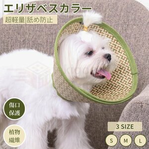 ＼一部即納／国内発送 ペットソフトエリザベスカラー 簡単装着 ペット犬用 猫用 ソフトエリザベス プロテクター 手術 怪我 術後の傷口保護