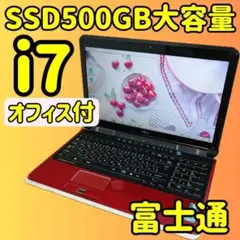 SSD500GB✨カメラ付PC✨ノートパソコン　オフィス付き✨i7✨人気の富士通