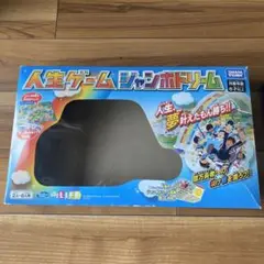 人生ゲーム　ジャンボドリーム