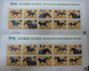 切手・近代競馬150周年・ 80円x10枚x2シート・同梱可能D-52