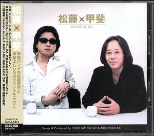 【中古CD】松藤甲斐/松藤甲斐/松藤英男 甲斐よしひろ 甲斐バンド