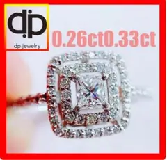 ★0.26ct★✨スクエアカットダイヤモンド0.33ctダイヤプラチナリング指輪