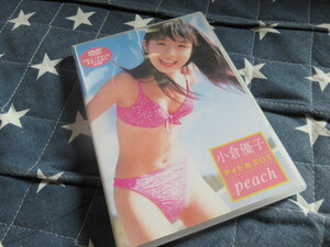 非売品 水着 ビキニ収録 小倉優子DVD アイドルBOX peach（ピーチ） JMPD-001 匿名配送