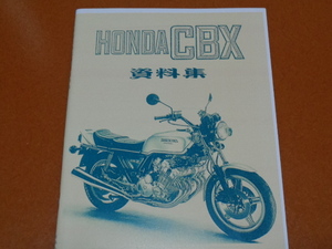 CBX 1000。検 6気筒 エンジン、CB 400 750 900 1100 K F FOUR、Z1300、ホンダ、旧車