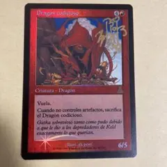 A56 欲深きドラゴン/Covetous Dragon Foil signed