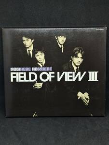 Field Of View III 〜Now Here No Where〜 風よ 終わらない恋〜ひとつになれる 渇いた叫び 君を照らす太陽に everywhere