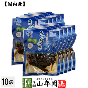 国産原料使用 沢田の味 きゃらぶき 80g×10袋セット