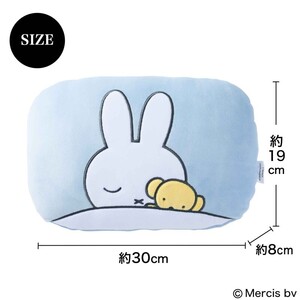 miffy ミッフィー ふわもちぐっすり枕 （リンネル2月号付録）新品未開封 送料230円