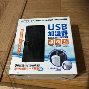 USB 加湿器　間欠加湿モード付き　パーソナル加湿器 6