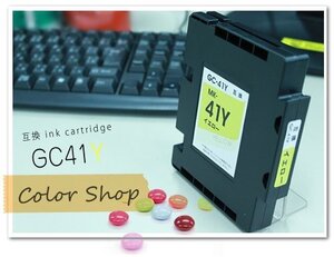 ●単品 GC41Y リコー用 互換インクカートリッジ