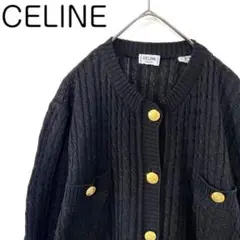 celine セリーヌ　金ボタン　ケーブル編み　カーディガン　ニット　レディース