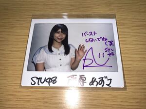 STU48 7ならべ 上位3位以内 当選品 直筆 サイン チェキ 11月 藤原あずさ 当選証付き