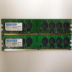 I-O DATA デスクトップ用 PC2-6400(DDR2-800)メモリ1GB×2 計2GB