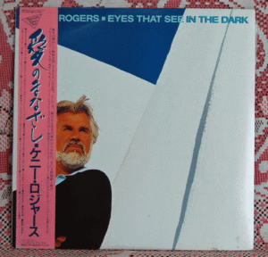 LP●ケニー・ロジャース KENNY ROGEARS■ EYES THAT　SEE IN THE DARK 愛のまなざし/PPL-8208