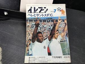 イレブン ペレとサントスF.C. pele サッカー