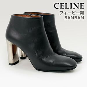 フィービー期◎セリーヌ ヒールブーツ バンバン BAMBAM メタルヒール 黒 ブラック シルバー CELINE ショートブーツ ブーティ