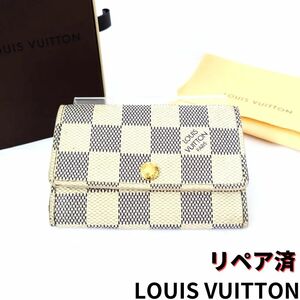 箱付　LOUIS VUITTON 【ルイヴィトン 】キーケース ダミエアズール ミュルティクレ6