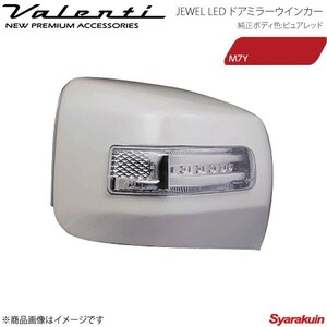 VALENTI JEWEL LED ドアミラーウィンカー BRZ ZC6 全グレード対応 レンズ/インナー:クリア/クローム マーカー:BL カバー:M7Y DMW-86ZCB-M7Y