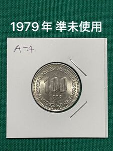 古銭　外国コイン　韓国硬貨　韓国コイン　韓国ウォン　旧100ウォン白銅貨　1979年　 特年　準未使用　A-4