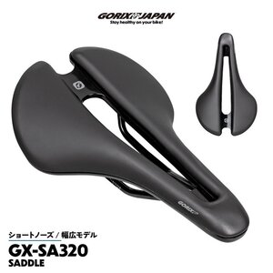 GORIX ゴリックス サドル 自転車 [ショートノーズ 幅広座面]ロードバイク サドル交換 ショートサドル 穴あきデザイン (GX-SA320)