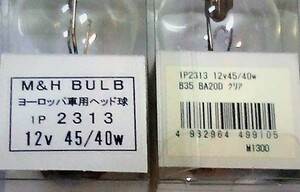 レア！★M&H 12V45/40W ヨーロッパ車用 ヘッド球 B35/BA20D　　