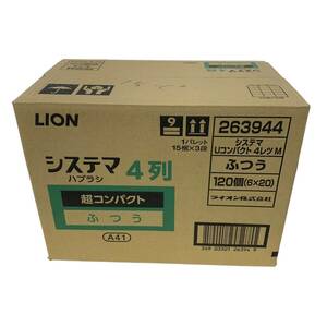 ◆未使用◆ LION ライオン システマ ハブラシ 超コンパクト 4列 ふつう 1ケース (120個入り) A41 263944 歯ブラシ 連P50164-65NF