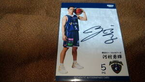 ＜河村勇輝（横浜ビー・コルセアーズ）＞BBM B.LEAGUE2023-24 1st プロフィール写真直筆サインカード 11/20