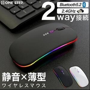 マウス ワイヤレスマウス bluetooth マウス 無線 充電式 静音 薄型 usb ブルートゥースマウス 5.2 左右対称