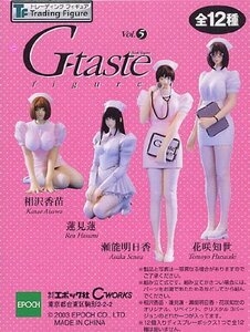 エポック社 G-TASTE フィギュア トレーディングフィギュア vol.5 ナース服 第5弾 即決 フィギュア 同梱可能 未開封 国内正規品 