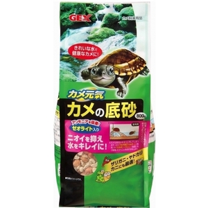 GEX　 カメの底砂　800g　×　3袋（2,4Kg）　　　　　　　送料全国一律　520円