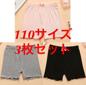 110サイズ子供夏用オーバーパンツ3枚セット