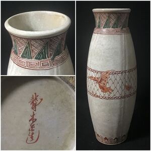 青木木米　聾米造　京焼　蝶々図赤絵花瓶　高さ37cm 花器　壺　花入