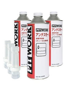 【3本セット】PITWORK ピットワーク アンチスモーク 450mL KA150-45090