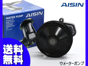 N-ONE JG1 JG2 ウォーターポンプ AISIN 株式会社アイシン H24.10～ 車検 交換 国内メーカー 送料無料