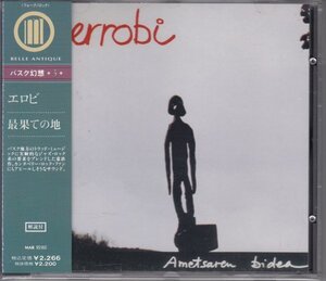 【バスク+カンタベリー】ERROBI / 最果ての地（国内盤CD）