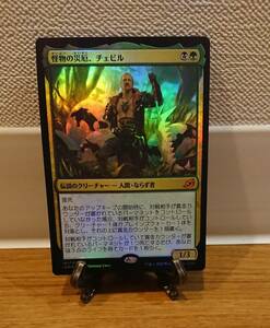 MTG　■日本語版■　《怪物の災厄、チェビル》　foil　イコリア：巨獣の棲処