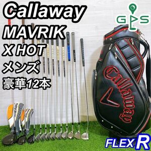 Callaway MAVRIK キャロウェイ マーベリック メンズゴルフセット