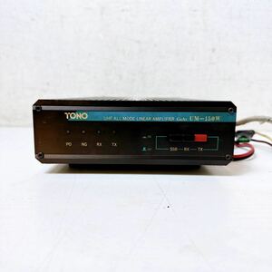 265＊中古 TONO UM-150W 430M帯 リニアアンプ 動作未確認 現状品＊