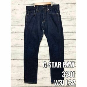 G-STAR RAW 3301 デニムパンツ　ジーンズ　ボタンフライ　【31】