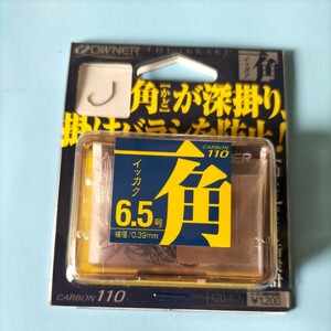 オーナー 一角 イッカク6.5号110　定価1.200円在庫処分品。