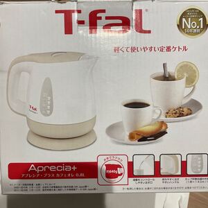 T-fal 電気ケトル　0.8L アプレシア プラス カフェオレ KO630AJP 動作確認済み　美品